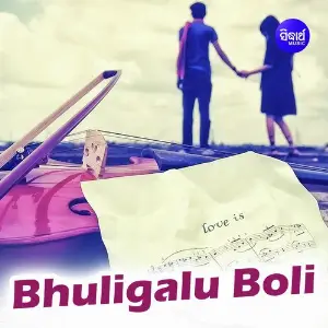 Bhala Paai Bhuligalu Shasank Sekhar