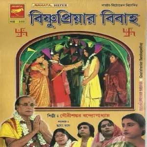 Bishnupriyar Vivah image