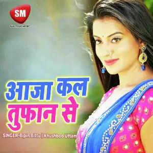 Aaja Kal Toofan Se (Bhojpuri Song) image