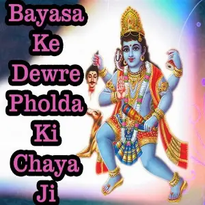 Bayasa Ke Dewre Pholda Ki Chaya Ji image