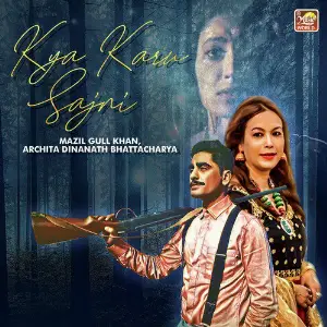 Kya Karu Sajni - Single image