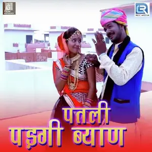 Patali Pad Gi Byan image