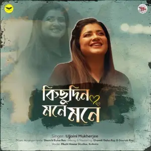 Kichudin Mone Mone image