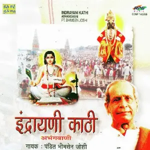 Indrayani Kathi - Abhangwani Vol - 4 Pandit Bhimsen Joshi