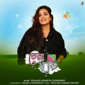 Chena Ghuri image
