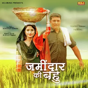 Zamindar Ki Bahu image