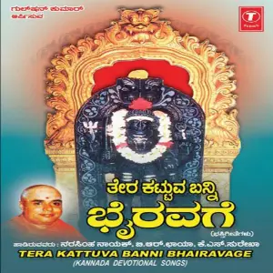 Tera Kattuva Banni Bhairavage image