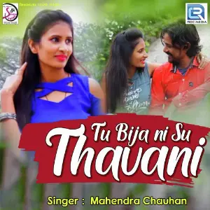 Tu Bijani Su Thavani image