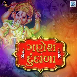 Ganpati Bappa Morya Lalita Ghodadra