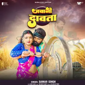 Jawani Dawata image