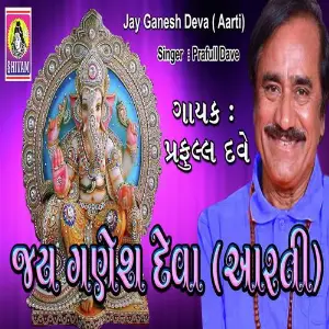 Jay Ganesh Deva (Aarti) image