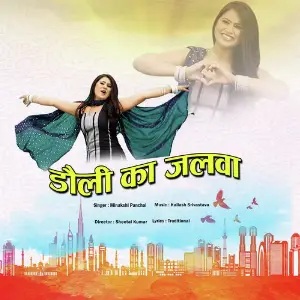 Dolly Ka Jalwa Minakshi Panchal