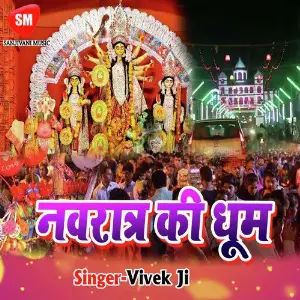 Navratar Ki Dhoom image