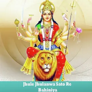 Jhule Jhulanwa Sato Re Bahiniya image