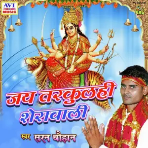 Jai Tarkulahi Sera Wali image