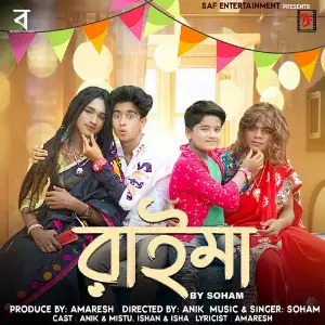 Raima image