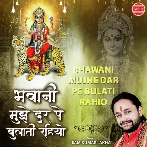 Bhawani Mujhe Dar Pe Bulati Rahiyo image
