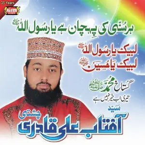 Labbaik Ya Rasool Allah image