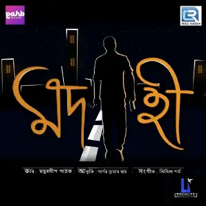 Puoti Nishar Sapon Mayurdip Pathak, Arnab Kumar Ray