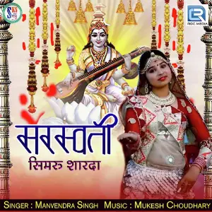 Baras Baras Indar Raja Hits Manvendra Singh