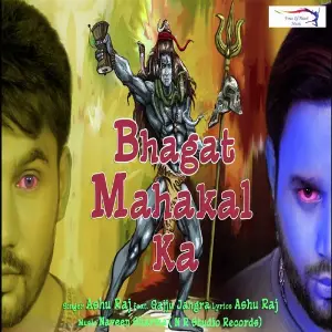 Bhole Ki Baraat Ashu Raj, Gajju Jangra