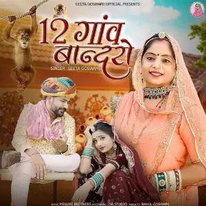 12 Gaon Bandro image