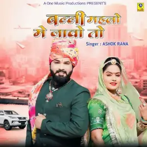 Banni Mahalo Me Javo To image