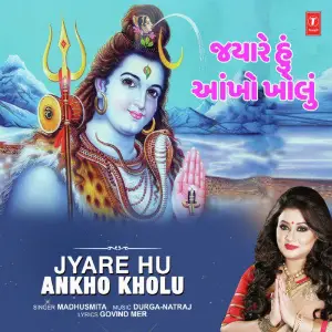 Jyare Hu Ankho Kholu image