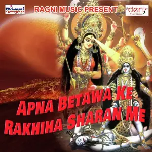 Apna Betawa Ke Rakhiha Sharan Me image