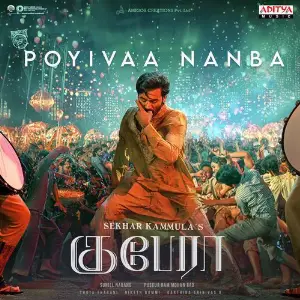 Kuberaa - Tamil image