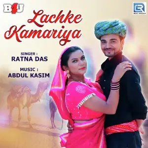 Lachke Kamariya image