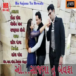 Ho Sajana Tu Bewafa image
