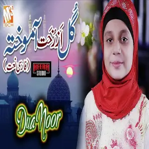 Gul Azro Khata Mukhta - Single image