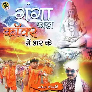 Ganga Jal Kanwar Me Bhar Ke image