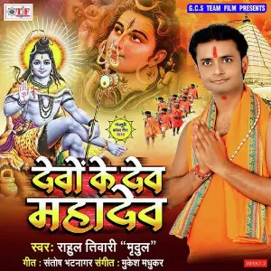 Mubarak Naya Sal Ke Satish Singh