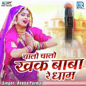 Chalo Chalo Khak Baba Re Dham image