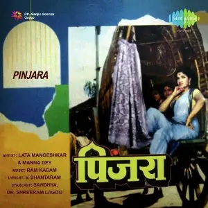 Pinjra Ram Kadam