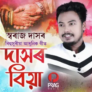 Dasor Biya image