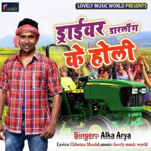 Driver Darling Ke Holi image