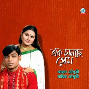 Ek Chance E Prem image