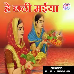Hey Chhathi Maiya image