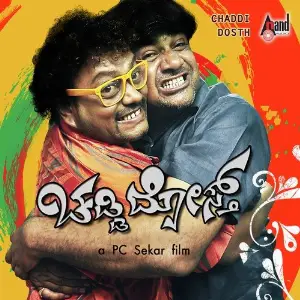 Chaddi Dosth image
