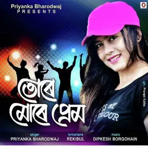 Ture Mure Prem image