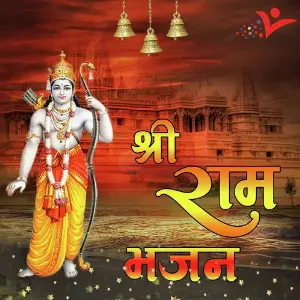 Ram Mandir Bhajan image