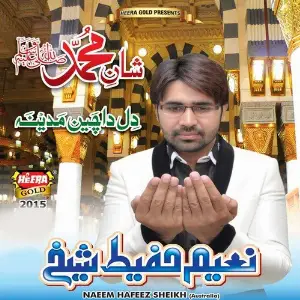 Shan-E-Muhammad Sallallah image