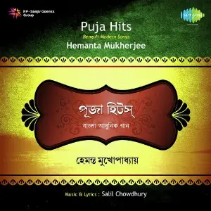 Puja Hits 1982 - Hemanta Mukherjee image