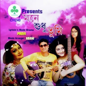 Mane Sudhu Tumi image