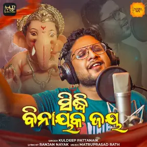 Sidhi Binayaka Jay image