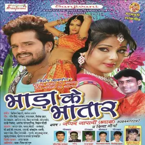 Bhada Ke Bhatar image