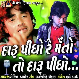 Daru Pidho Re Me To Daru Pidho image